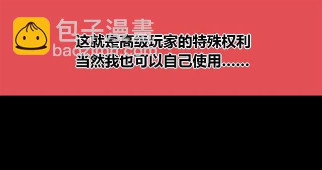 第29话 易蓉的主角光环(1/3)-第30话