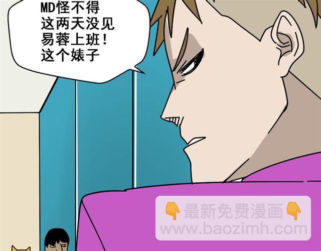 第29话 易蓉的主角光环(1/3)-第30话