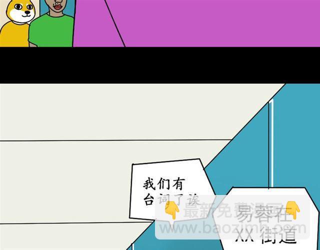 第29话 易蓉的主角光环(1/3)-第30话