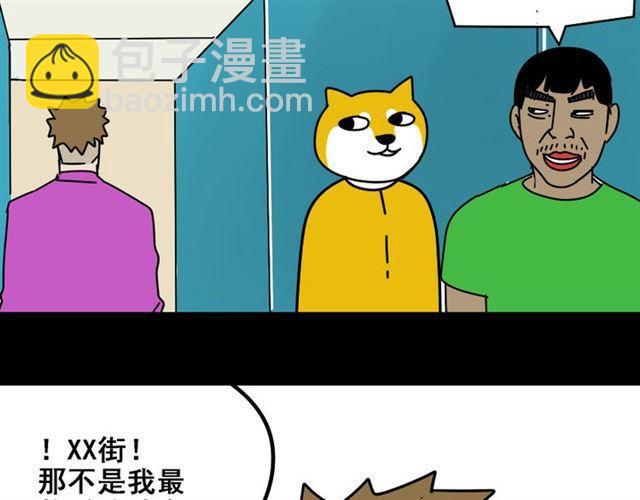 第29话 易蓉的主角光环(1/3)-第30话