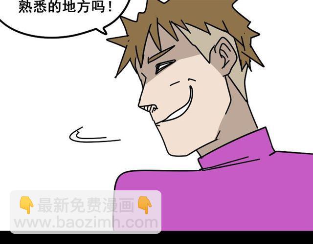 第29话 易蓉的主角光环(1/3)-第30话