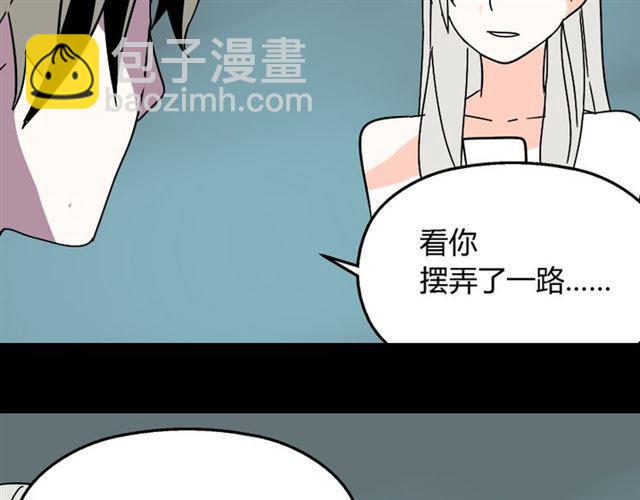 第31话 手机里的秘密-第32话