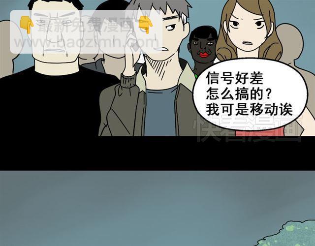 第31话 手机里的秘密-第32话