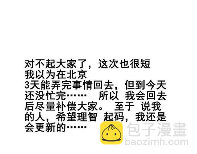 第31话 手机里的秘密-第32话