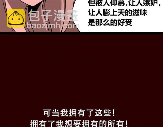 第33话 离死亡一线之隔（本周超长）(1/3)-第34话