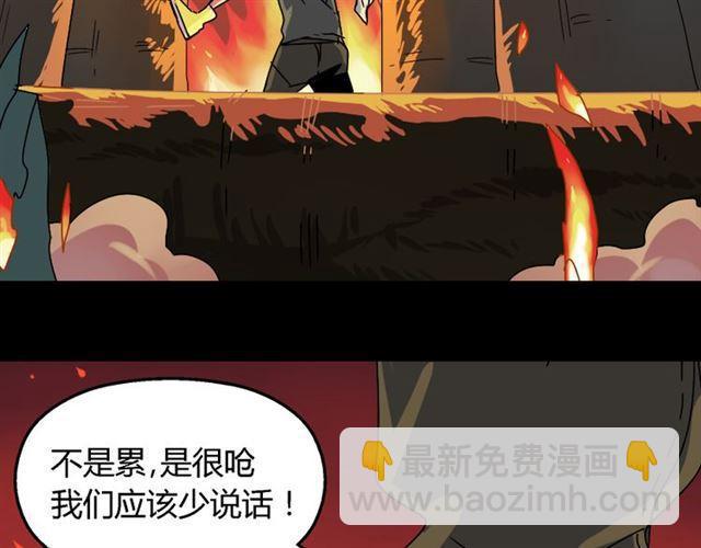 第33话 离死亡一线之隔（本周超长）(1/3)-第34话