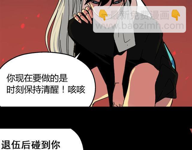 第33话 离死亡一线之隔（本周超长）(1/3)-第34话