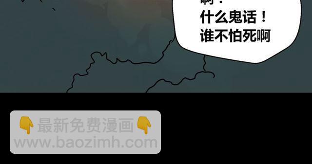 第33话 离死亡一线之隔（本周超长）(1/3)-第34话