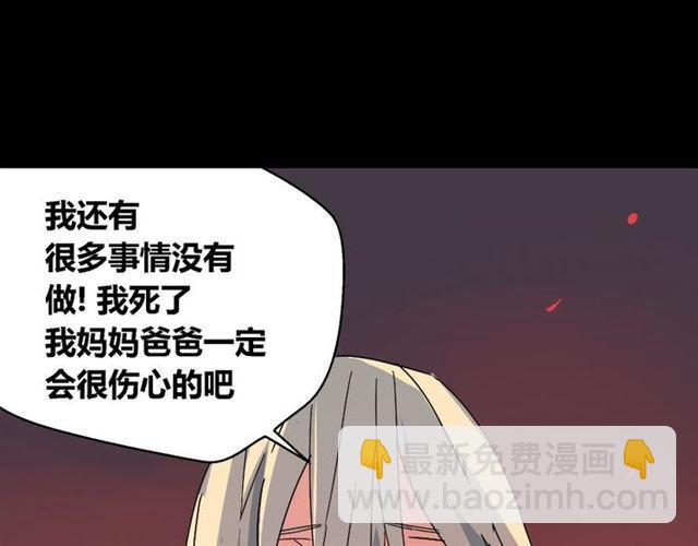 第33话 离死亡一线之隔（本周超长）(1/3)-第34话