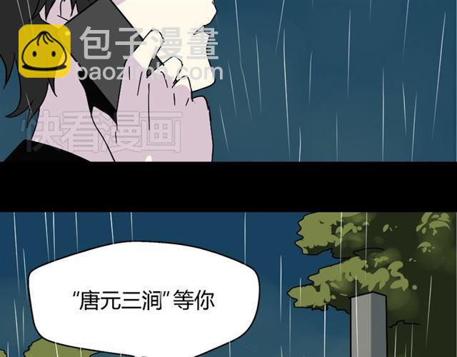 第37话（上）姐姐预见了小黑的命运(1/2)-第38话