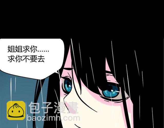 第37话（上）姐姐预见了小黑的命运(1/2)-第38话