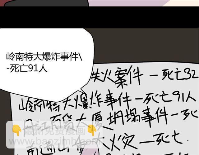 第38话 小黑的危机降临(1/2)-第40话