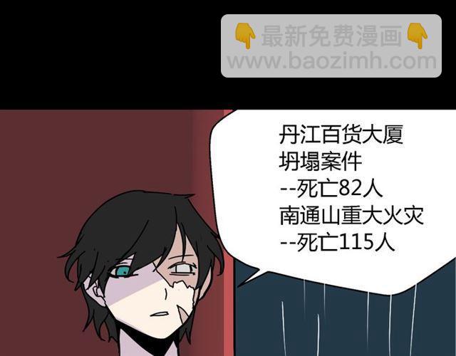 第38话 小黑的危机降临(1/2)-第40话