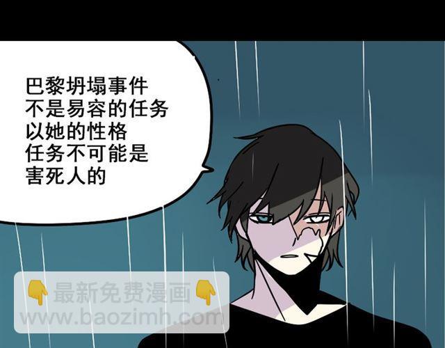 第38话 小黑的危机降临(1/2)-第40话