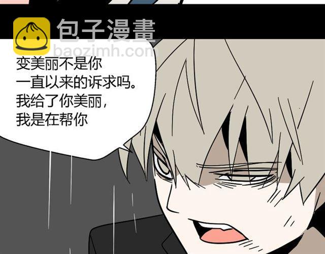 第42话 美丽的代价(1/3)-第44话