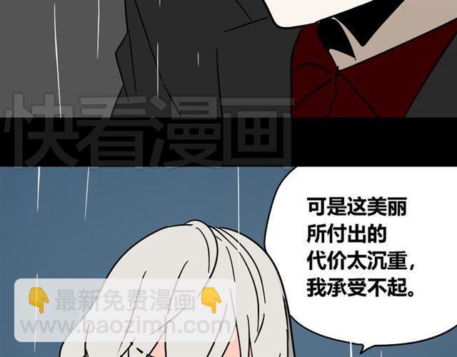 第42话 美丽的代价(1/3)-第44话