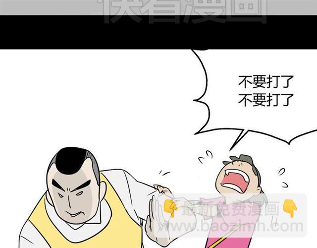 第44话 陈浩回忆篇（2）(1/3)-第46话