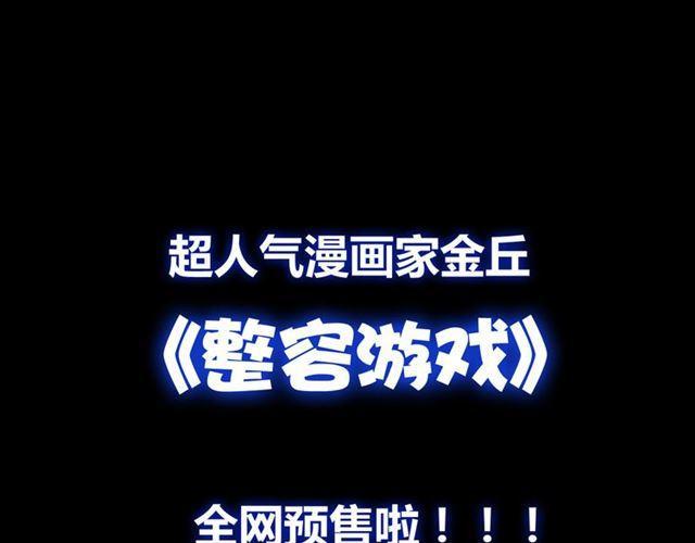 点击领取福利！-第48话