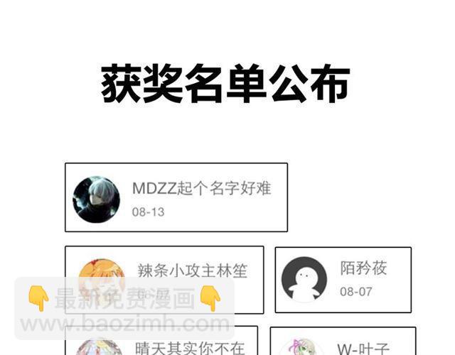 点击领取福利！-第48话