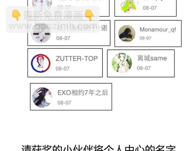 点击领取福利！-第48话