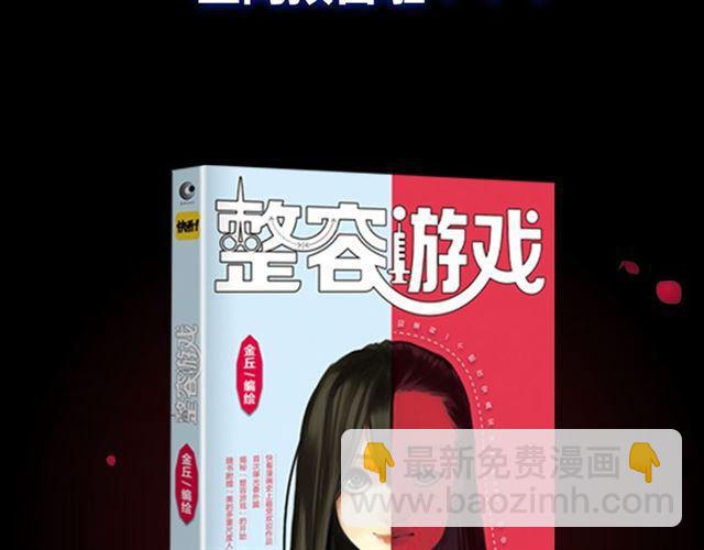 点击领取福利！-第48话