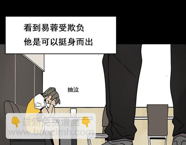 第47话 坏人我来做就好(1/2)-第50话