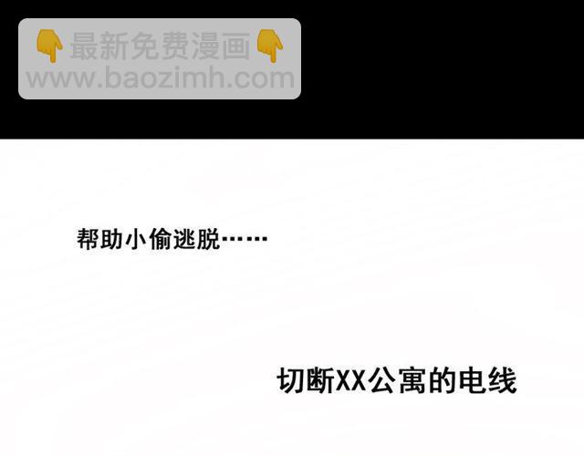 第47话 坏人我来做就好(1/2)-第50话