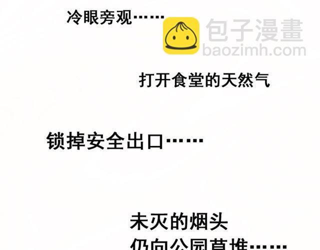 第47话 坏人我来做就好(1/2)-第50话