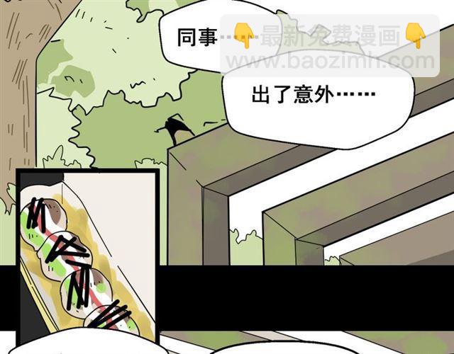 第6话 危机四伏(1/4)-第6话