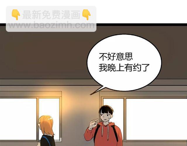 第二季 第5话 真的不是梦吗！(1/2)-第58话