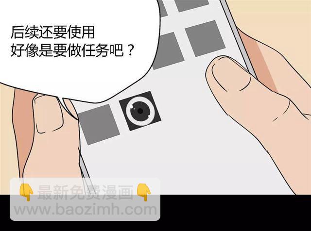 第二季 第7话（上） 任务-第60话