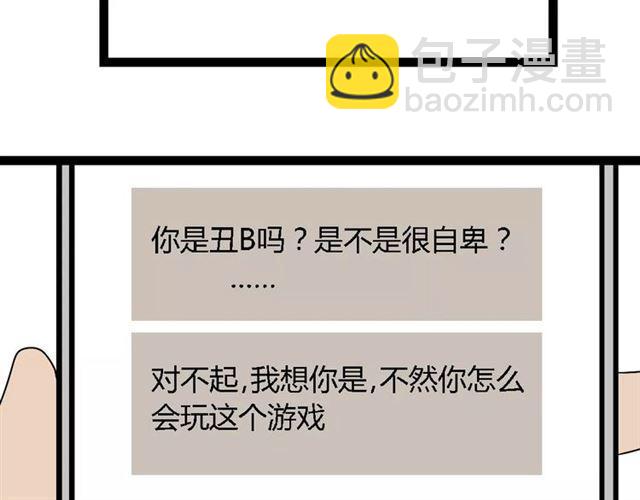 第二季 第7话（上） 任务-第60话