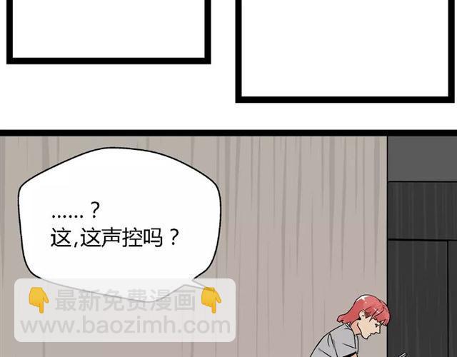 第二季 第7话（上） 任务-第60话