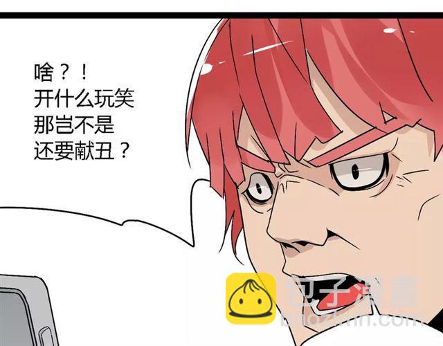 第二季 第7话（上） 任务-第60话