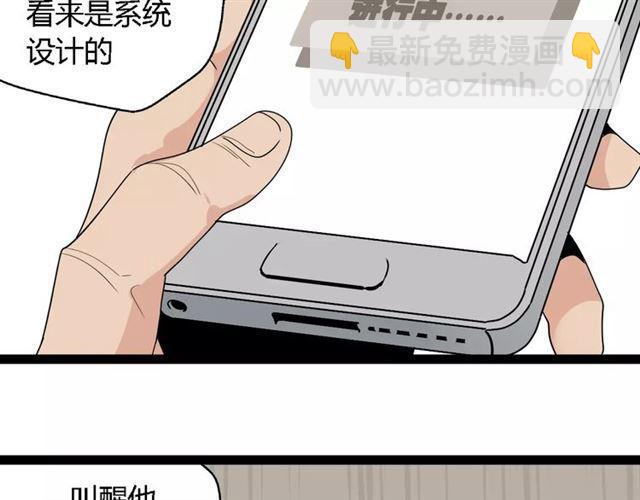 第二季 第7话（上） 任务-第60话