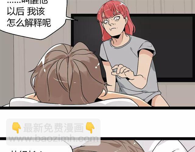 第二季 第7话（上） 任务-第60话