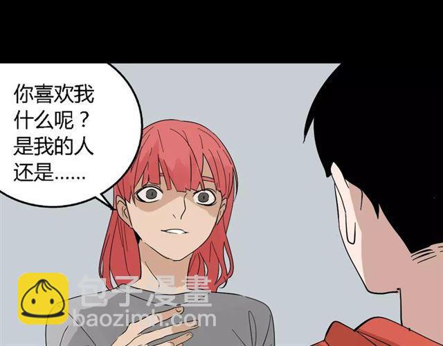 第二季 第8话  容貌升级(1/2)-第62话