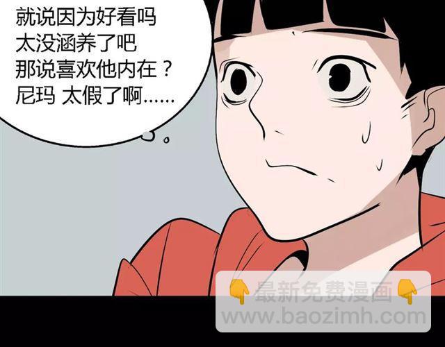 第二季 第8话  容貌升级(1/2)-第62话