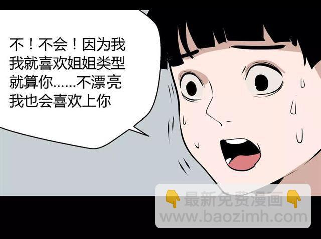 第二季 第8话  容貌升级(1/2)-第62话