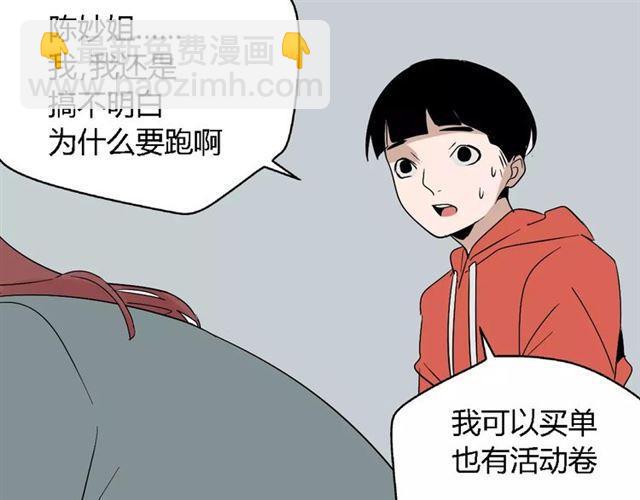 第二季 第8话  容貌升级(1/2)-第62话