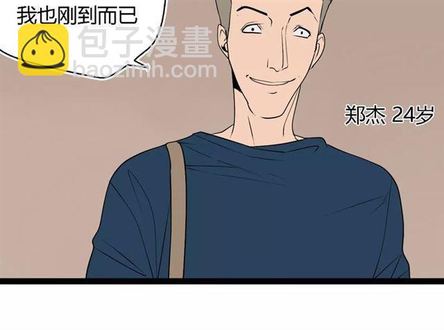 第二季 第9话（下） 老同学(1/2)-第64话