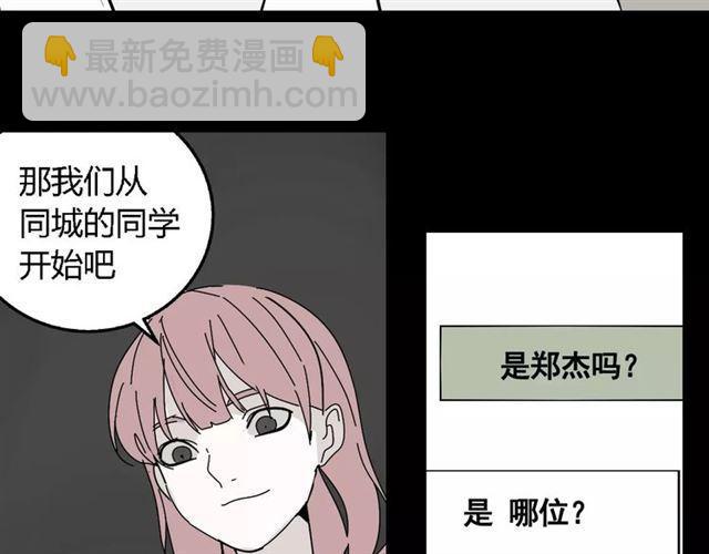 第二季 第9话（下） 老同学(1/2)-第64话