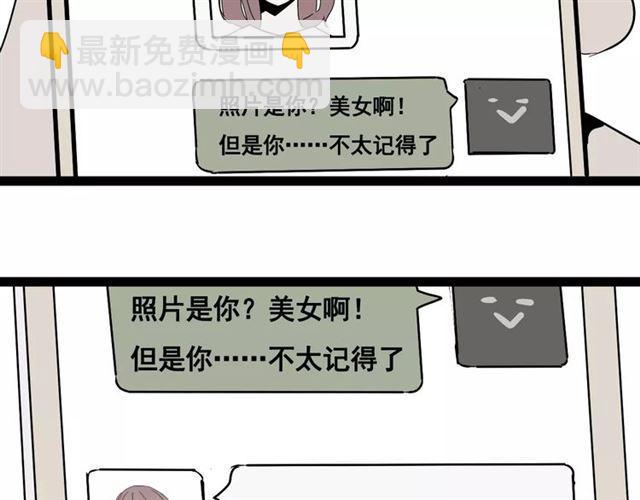 第二季 第9话（下） 老同学(1/2)-第64话