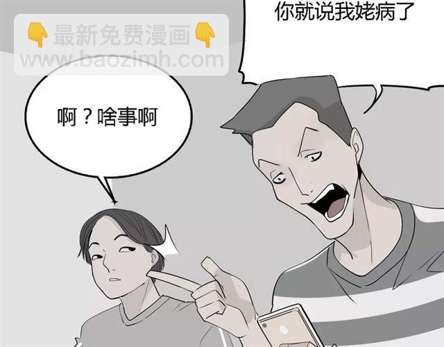 第二季 第9话（下） 老同学(1/2)-第64话