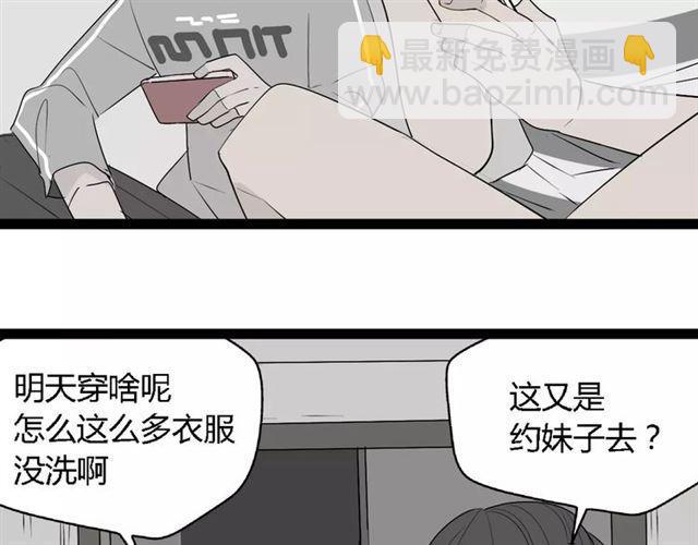 第二季 第9话（下） 老同学(1/2)-第64话