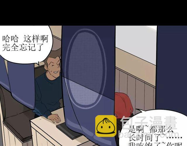 第二季 第9话（下） 老同学(1/2)-第64话