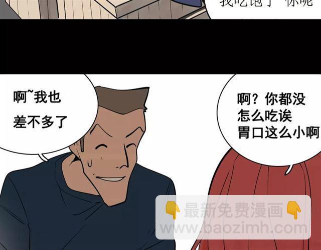 第二季 第9话（下） 老同学(1/2)-第64话