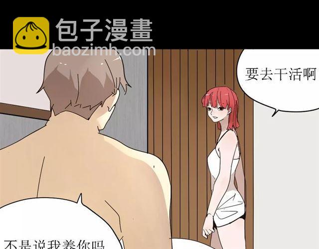 第二季 第13话（上） 我养你-第68话