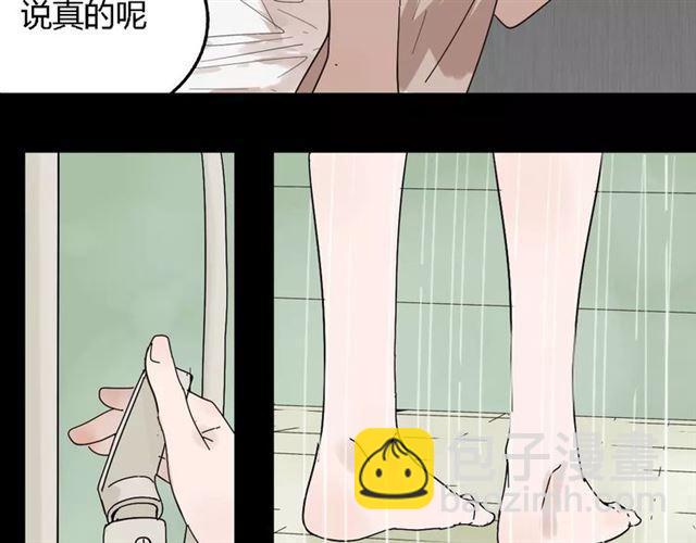 第二季 第13话（上） 我养你-第68话