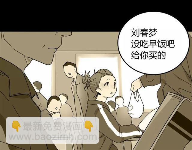 第二季 第13话（上） 我养你-第68话